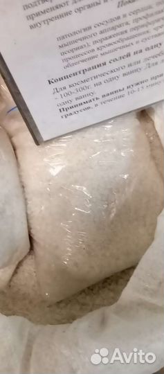 Соль крымская