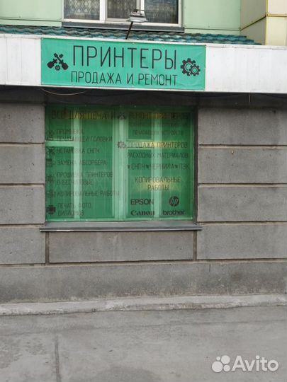 Магазин-сервисный центр прибыльный