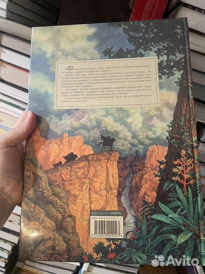 Фэнтези Артбук Ломаев