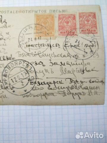 Почтовая карточка, Тува/Урянхай, 1917 объявление продам