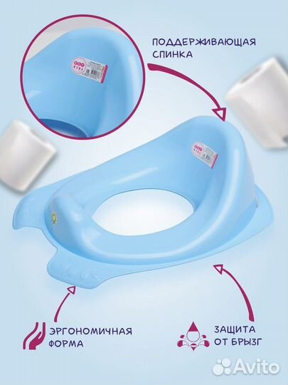 Детская накладка на унитаз