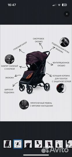 Прогулочная коляска