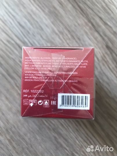 Baccarat Rouge 540 Extrait DE Parfum 25 мл