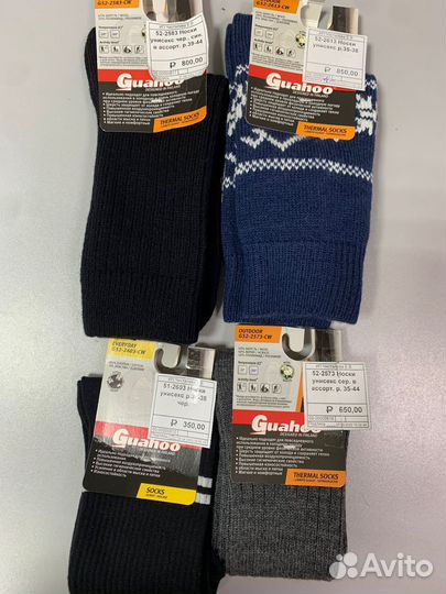 Термо носки мужские и женские