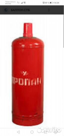 Газовый баллон бу