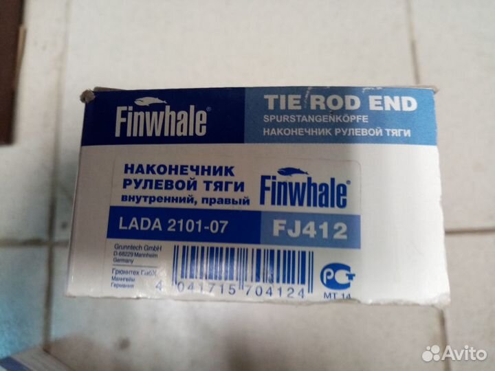 Наконечник ваз 2101 длинный правый 