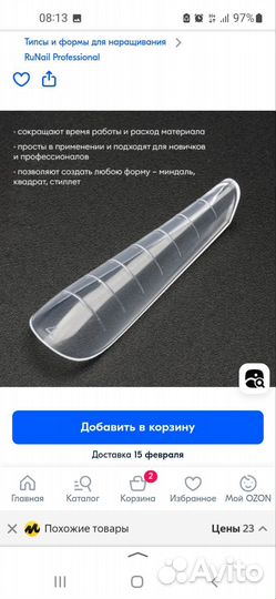 Верхние формы для наращивания арочный миндаль