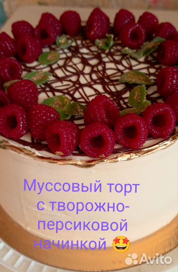 Торты и прочее