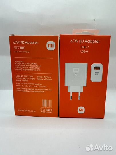 Зарядное устройство 67w