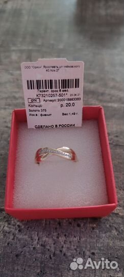 Золотые кольца