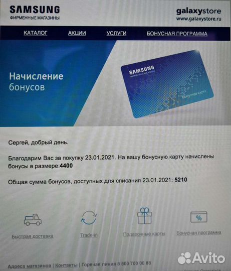 Бонусы Samsung