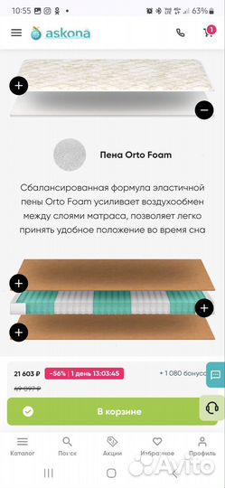 Матрас ортопедический