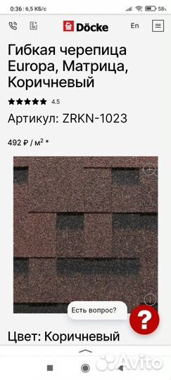 Мягкую черепицу