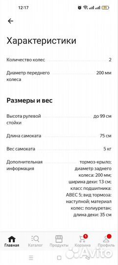 Самокат внедорожный