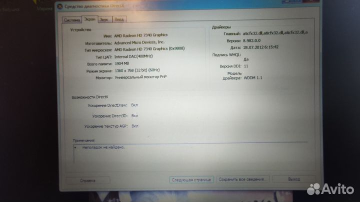 Ноутбук HP 655