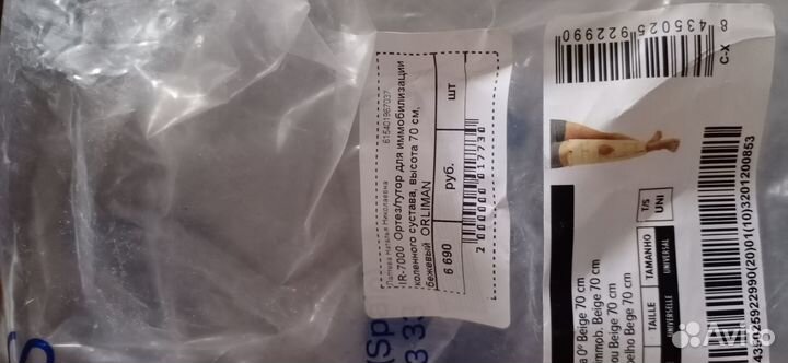 Ортез ортопедический лангет