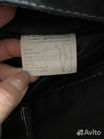 Спецодежда штаны зимние