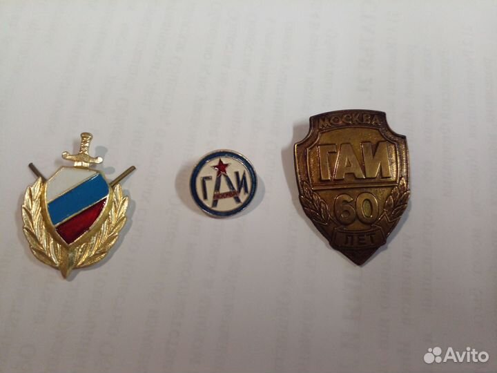 Знак 60 лет гаи Москва