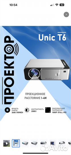 Проектор мультимедийный Unic T6 Wi Fi