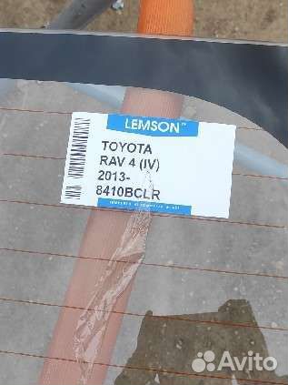 Стекло заднее Тойота Раф-4 Toyota Rav-4 с 2012
