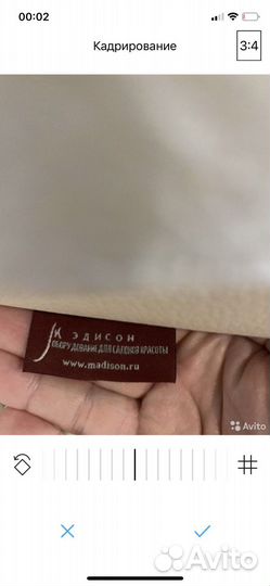 Педикюрно-косметологическое кресло Сириус 08