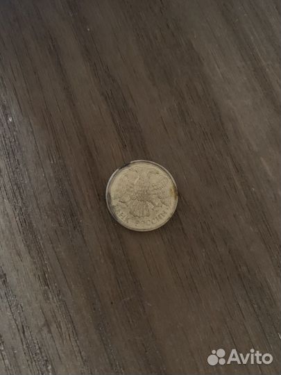 Монета 1 рубль 1992 года