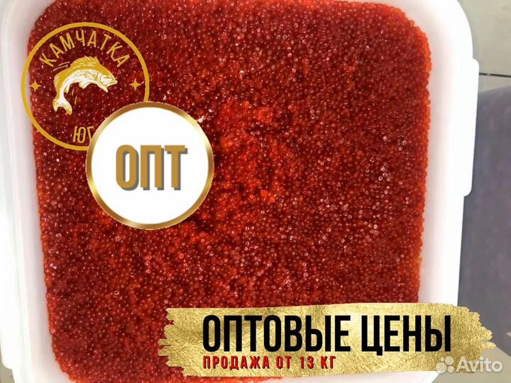Красная икра Горбуши / Кеты / Нерки