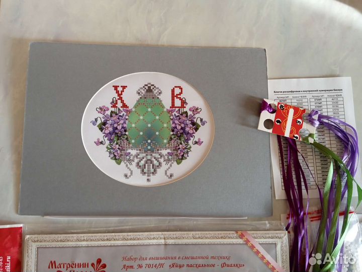 Набор для вышивания