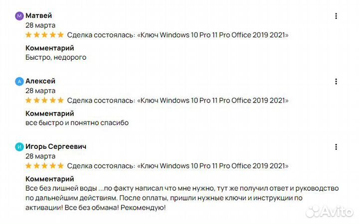 Ключ Windows 10 Pro 11 Pro Office 2019 2021