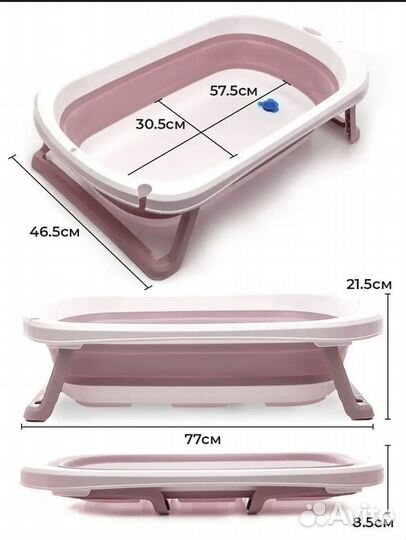 Ванночка для купания новорожденного