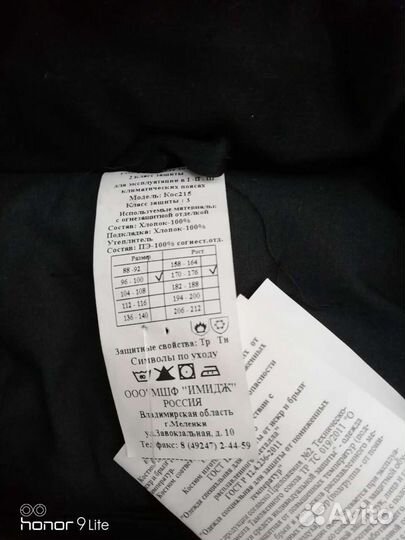 Костюм сварщика зимний