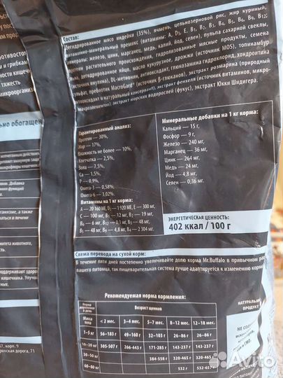 Корм для щенков Buffalo премиум 2 кг