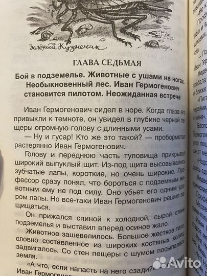 Книга для детей Я. Л. Ларри 