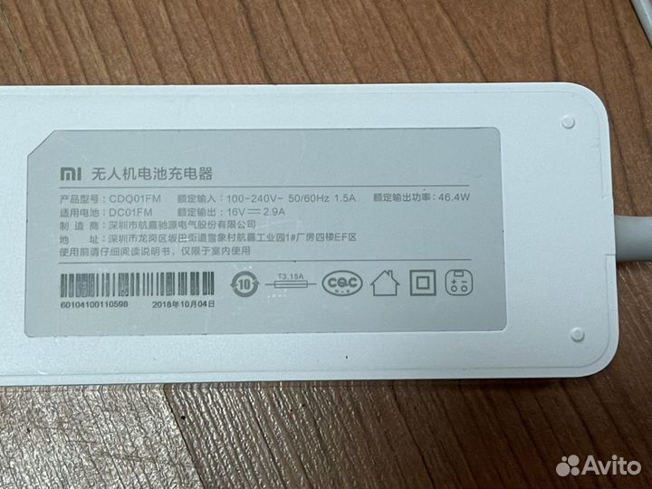 Зарядное устройство для Mi Drone 4K Xiaomi