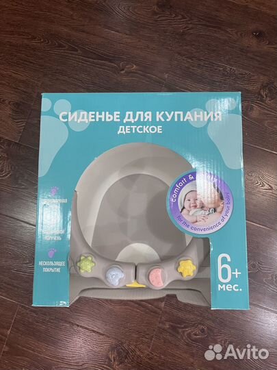 Стульчик для купания