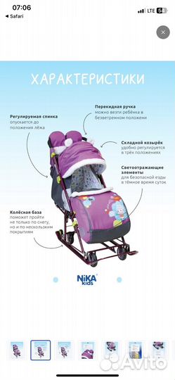 Санки коляска nika