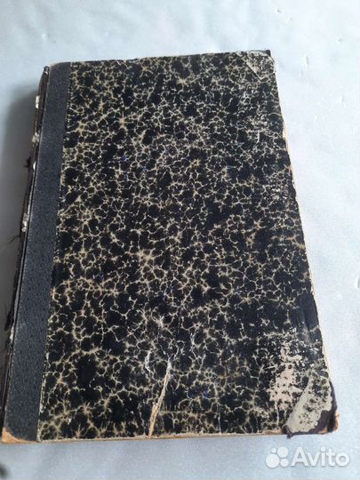 Географические этюды 1896год