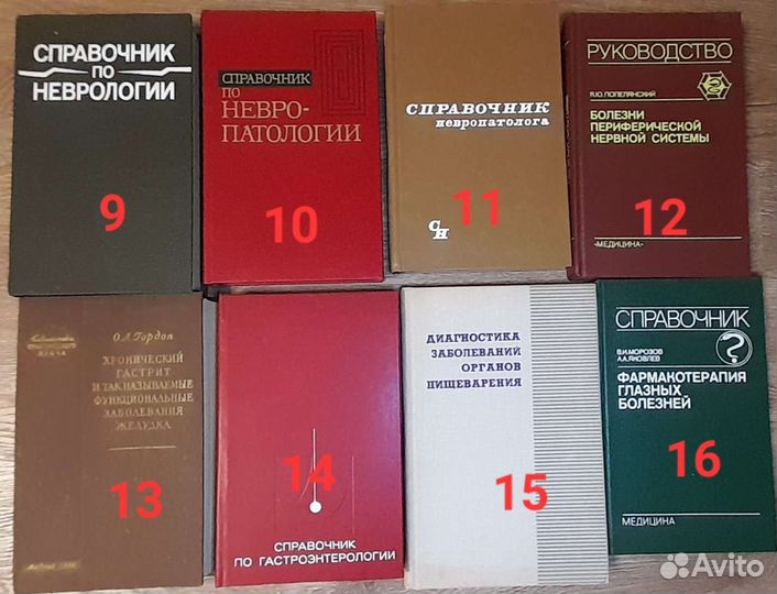 Справочники по медицине