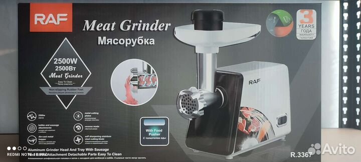 Мясорубка RAF новая