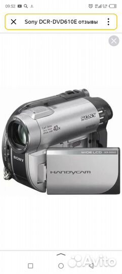Видеокамера sony handycam dcr dvd-610