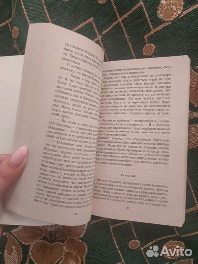 Гордость и предубеждение