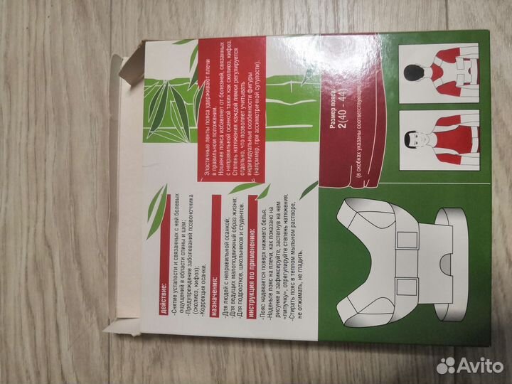 Плечевой фора пояс