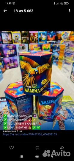 Салют фейерверк