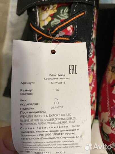 Кроссовки женские 39 размер