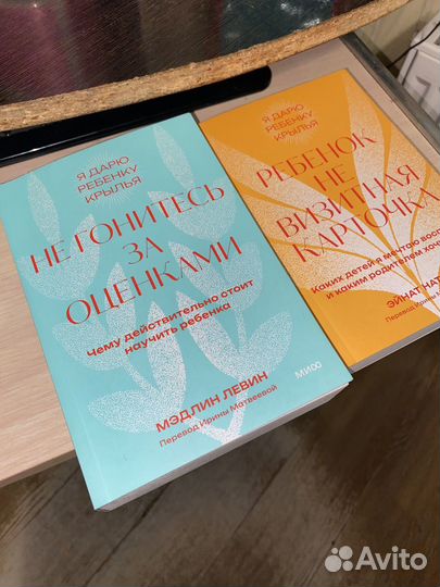 Книга не гонитесь за оценками