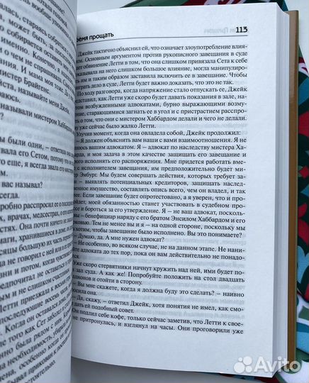 Время прощать / Джон Гришэм