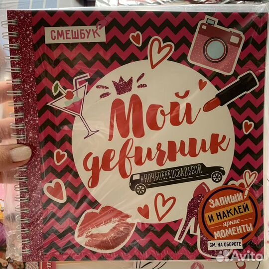 Для девичника. Фотобутофория. украшения