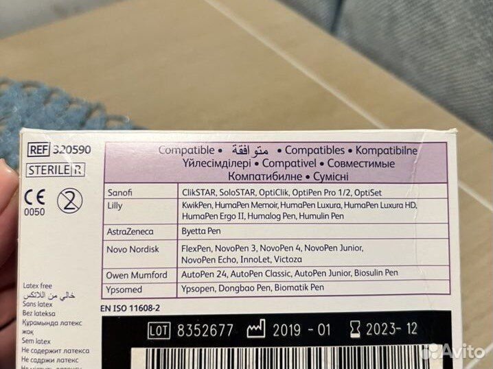 Иглы для шприц ручек 5 мм 100 шт