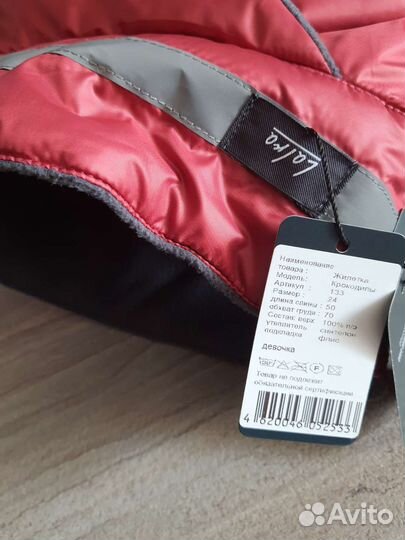 Продаётся жилетка для собаки