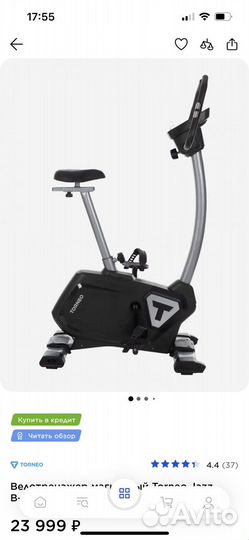 Велотренажер Torneo Riva